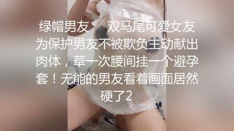 绿帽男友❤️双马尾可爱女友为保护男友不被欺负主动献出肉体，草一次腰间挂一个避孕套！无能的男友看着画面居然硬了2