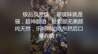 约炮PUA大神【小郎君】约操出轨偸情反差婊化学老师，风韵丰满大屁股肏起来相当爽了，为人师表床上骚~1