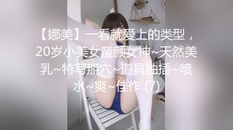 【娜美】一看就爱上的类型，20岁小美女童颜女神~天然美乳~特写掰穴~道具抽插~喷水~爽~佳作 (7)