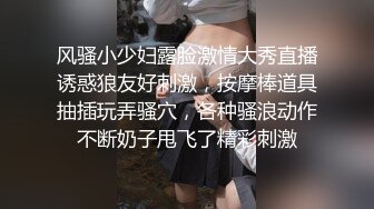 风骚小少妇露脸激情大秀直播诱惑狼友好刺激，按摩棒道具抽插玩弄骚穴，各种骚浪动作不断奶子甩飞了精彩刺激