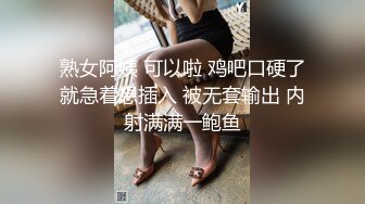 熟女阿姨 可以啦 鸡吧口硬了就急着想插入 被无套输出 内射满满一鲍鱼