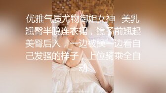 优雅气质尤物御姐女神✿美乳翘臀半脱连衣裙，镜子前翘起美臀后入，一边被操一边看自己发骚的样子，上位骑乘全自动