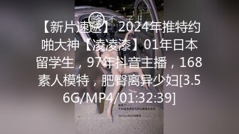 【新片速遞】 2024年推特约啪大神【凌凌漆】01年日本留学生，97年抖音主播，168素人模特，肥臀离异少妇[3.56G/MP4/01:32:39]