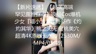 【新片速遞】 【超美高端❤️罕见露脸露点】极品Cos爆机少女『喵小吉』年终新作《灼灼其华》桃之夭夭 蜜桃美穴 超清4K原档无水印 [2530M/MP4/05:49]