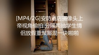 [MP4/2G]安防酒店摄像头上帝视角偷拍 分隔两地学生情侣放假重聚厮混一块啪啪