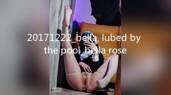 20171222_bella, lubed by the pool_bella rose