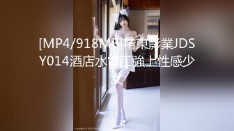 [MP4/918MB]精東影業JDSY014酒店水電工強上性感少女