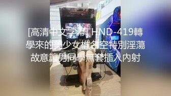 [高清中文字幕] HND-419轉學來的美少女椎名空特別淫蕩故意讓男同學無套插入內射