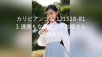 カリビアンコム 121518-811 速美もながぼくのお嫁さん 速美もな