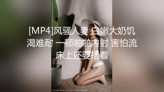 [MP4]风骚人妻 白嫩大奶饥渴难耐 一顿啪啪内射 害怕流床上还要捂着