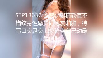 STP18632 性感小腿精颜值不错纹身性感少妇炮友啪啪，特写口交足交上位骑坐自己动最后内射