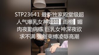 STP23641 最新独家殿堂级超人气爆乳女神娃娃▌雨橙▌媚肉夜勤病栋 巨乳女神深夜欲求不满 强制束缚凌辱高潮