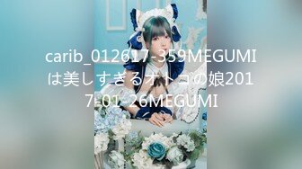 carib_012617-359MEGUMIは美しすぎるオトコの娘2017-01-26MEGUMI