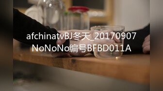 afchinatvBJ冬天_20170907NoNoNo编号BFBD011A