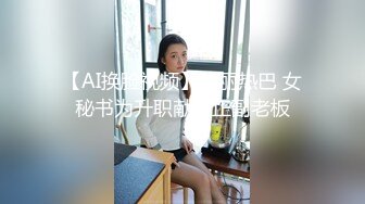 【AI换脸视频】迪丽热巴 女秘书为升职献身正副老板