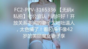 FC2-PPV-3165336 【无码x私拍】老公官认！通奸好！开放关系丰满的妻子太咄咄逼人，太色情了！看起来不像42岁的美丽魔女妻子享