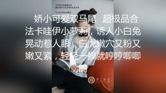 ✿娇小可爱双马尾✿超极品合法卡哇伊小萝莉，诱人小白兔晃动惹人眼，白虎嫩穴又粉又嫩又紧，轻轻一操就哼哼唧唧的