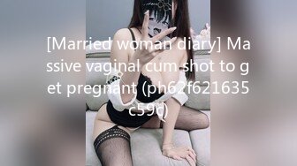 [Married woman diary] Massive vaginal cum shot to get pregnant (ph62f621635c59c)