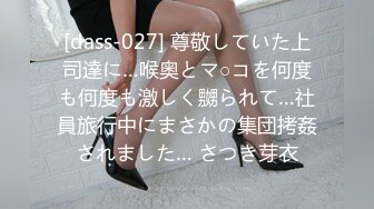 [dass-027] 尊敬していた上司達に…喉奥とマ○コを何度も何度も激しく嬲られて…社員旅行中にまさかの集団拷姦されました… さつき芽衣