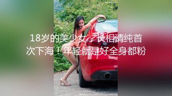 18岁的美少女，长相清纯首次下海！年轻就是好全身都粉