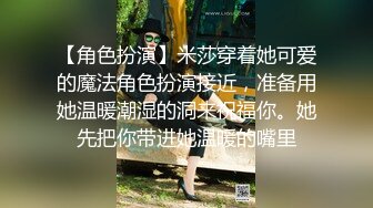 高端泄密流出❤️极品女白领反差婊子甜美的多毛妹子被领导捆绑口塞调教性爱啪啪