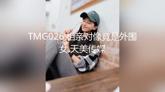 TMG026.相亲对像竟是外围女.天美传媒