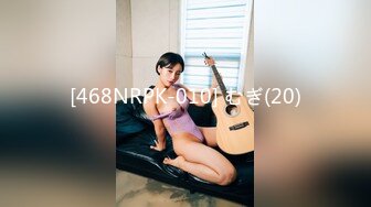 [468NRPK-010] むぎ(20)