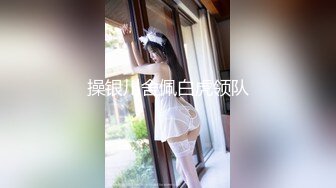 【唯美啪啪极品丰臀】纵横P站极品淫妻『女神丝丝』最新性爱甄选 偷情大屌内射爆操丰臀淫妻 (4)