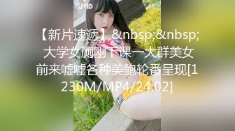 [MP4/693MB]杏吧傳媒 為了還賭債親手把女友送給債主玩 美醬