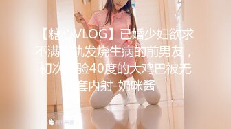 【糖心VLOG】已婚少妇欲求不满出轨发烧生病的前男友，初次体验40度的大鸡巴被无套内射-奶咪酱