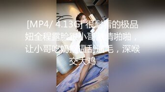 [MP4/ 4.13G] 很耐看的极品妞全程露脸跟小哥激情啪啪，让小哥吃奶抠逼刮逼毛，深喉交大鸡