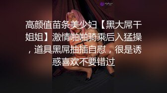 高颜值苗条美少妇【黑大屌干姐姐】激情啪啪骑乘后入猛操，道具黑屌抽插自慰，很是诱惑喜欢不要错过