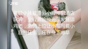 年轻小妹被渣男小哥带到酒店玩弄，全程露脸脱光了发骚舔鸡巴，激情上位让小哥抱着小屁股狂插，压在身下爆草