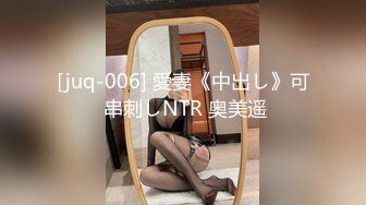 [juq-006] 愛妻《中出し》可 串刺しNTR 奥美遥