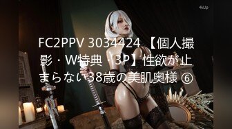 FC2PPV 3034424 【個人撮影・W特典・3P】性欲が止まらない38歳の美肌奥様 ⑥