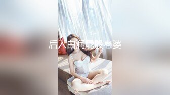 后入白润屁股老婆