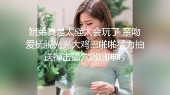 姐弟真是太骚太会玩了 亲吻爱抚脱光光大鸡巴啪啪猛力抽送撞击逼穴嗷嗷呻吟