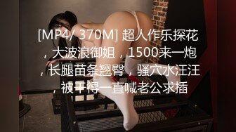 [MP4/ 911M]&nbsp;&nbsp; 漂亮眼镜爆乳御姐大战炮友大阴唇无毛骚逼，手指猛扣，黑白丝袜白皙美腿 插完小穴插菊花