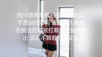 四川漂亮美眉啪啪 啊啊老公 不是说拍脚吗 害羞灰丝美眉衣服没脱就被扛着大长腿被输出 说话不算数拍逼又脸