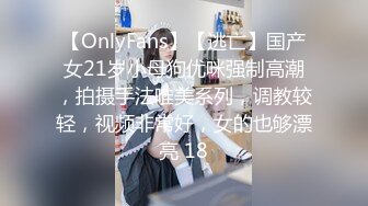 【OnlyFans】【逃亡】国产女21岁小母狗优咪强制高潮，拍摄手法唯美系列，调教较轻，视频非常好，女的也够漂亮 18