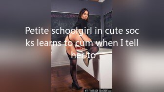 Petite schoolgirl in cute socks learns to cum when I tell her to