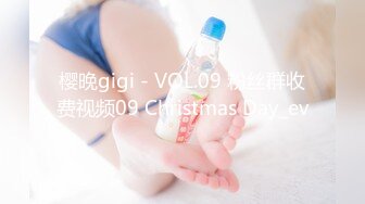 樱晚gigi - VOL.09 粉丝群收费视频09 Christmas Day_ev