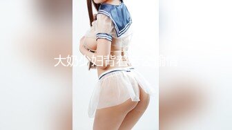 大奶少妇背着老公偷情