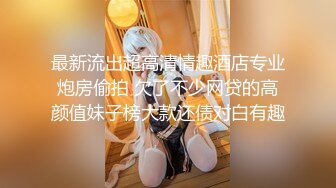 【极品女神❤️黑丝萌妹】腰部以下全是腿 气质女神▌Cola酱▌