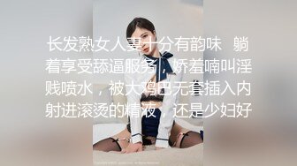 长发熟女人妻十分有韵味✿躺着享受舔逼服务，娇羞喃叫淫贱喷水，被大鸡巴无套插入内射进滚烫的精液，还是少妇好