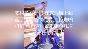 农村熟女妈妈 在家地板上翘起了浑圆的大屁屁 上位啪啪打桩 看着这肥臀肥鲍鱼几次忍不住想射