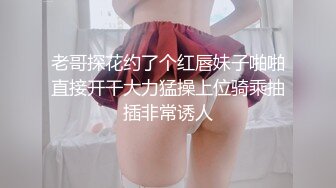 老哥探花约了个红唇妹子啪啪直接开干大力猛操上位骑乘抽插非常诱人