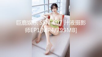 巨鹿娱乐 SSN-007 汁液摄影师EP1[MP4/799MB]