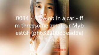 0034 - Blowjob in a car - ffm threesome amateur MybestGF (ph632209d3ead9e)