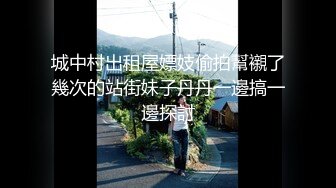 城中村出租屋嫖妓偷拍幫襯了幾次的站街妹子丹丹一邊搞一邊探討